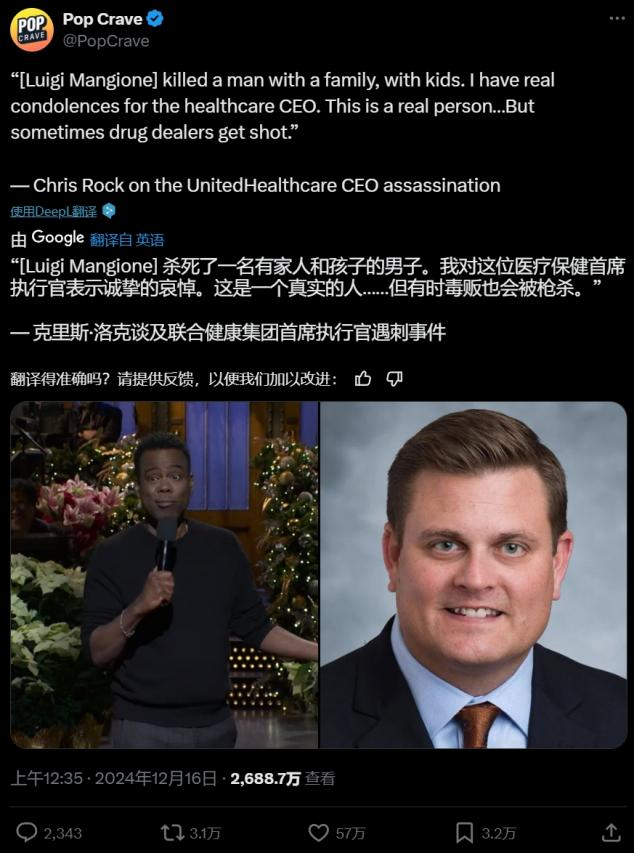 刺殺醫(yī)保公司老板后，美服男槍成了比超人還受歡迎的人間圣體