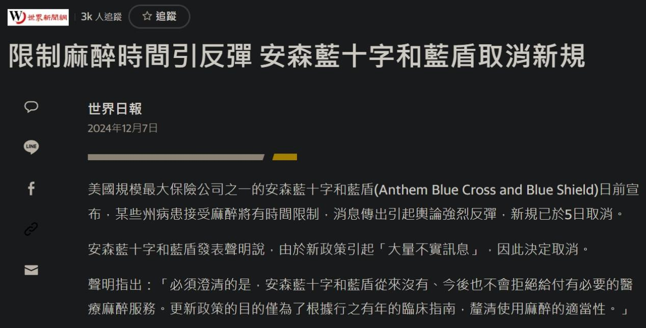 刺殺醫(yī)保公司老板后，美服男槍成了比超人還受歡迎的人間圣體