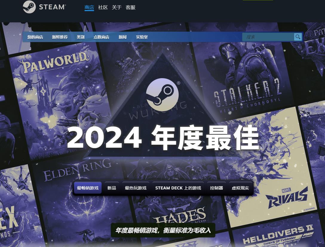 Steam平台2024年度最佳游戏出炉 《黑神话：悟空》位列4项评选的铂金级