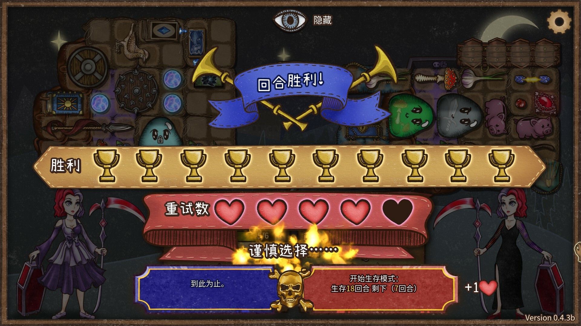 《背包乱斗：福西法的宝藏》电脑版