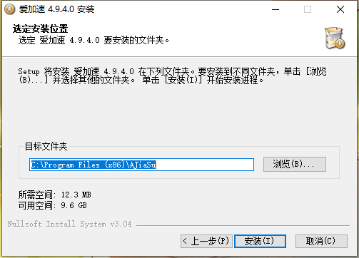 爱加速4.9.4.0