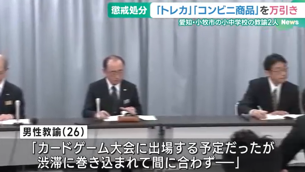 日本中学教导员盗窃1000张宝可梦卡 因堵车没赶上大赛郁闷