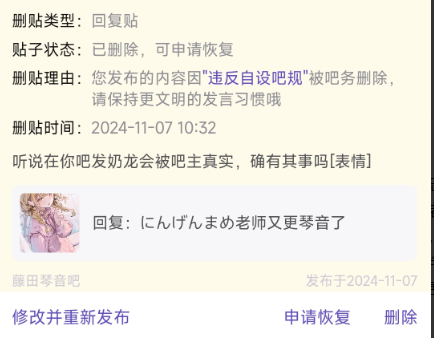 被稱作“奶龍娘”的藤田琴音，會成為下一個被迫害的抽象明星嗎？