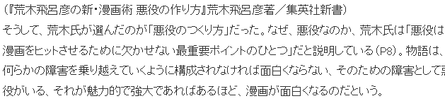 荒木飛呂彦透露JOJO大反派诞生秘闻 丰富作品性必要