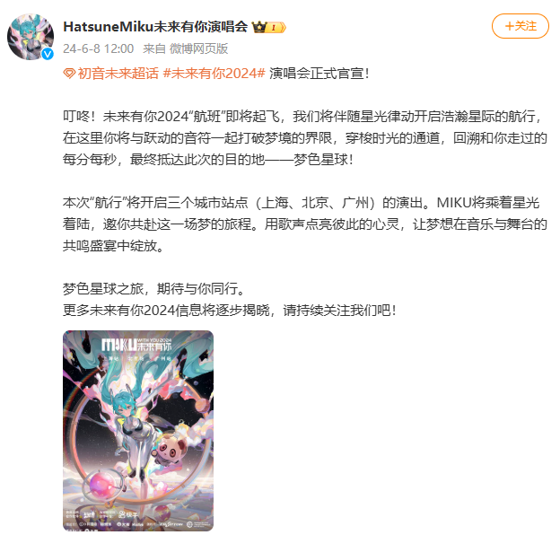 “雌小鬼初音未來”的爆火，引發(fā)了V圈的“宗教戰(zhàn)爭”