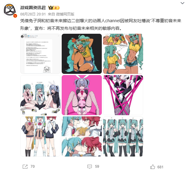 “雌小鬼初音未來”的爆火，引發(fā)了V圈的“宗教戰(zhàn)爭”