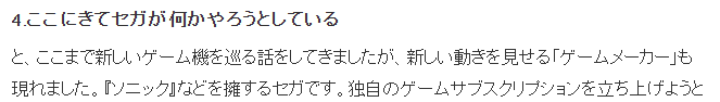 游戏机业界新年展望 2025或成游戏机变革之年