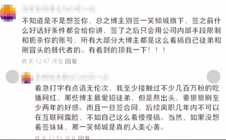 互聯(lián)網(wǎng)復(fù)制人找正主拜師，是貴州科比難以做到的狠活