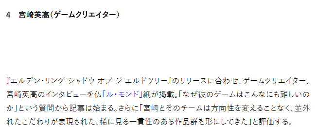 外媒评选年度影响世界日本创作者 宫本茂登顶