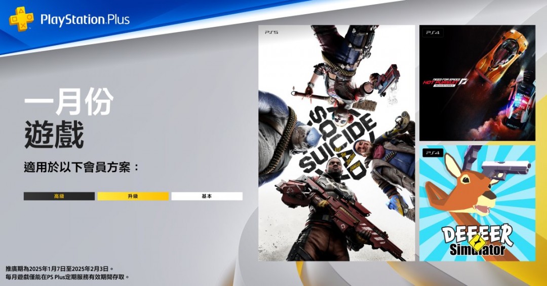 ۷PS Plus 1»Ϸ ŷвͬ