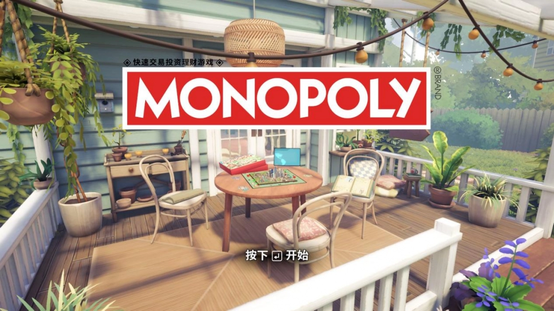 MONOPOLY⣺εĵ