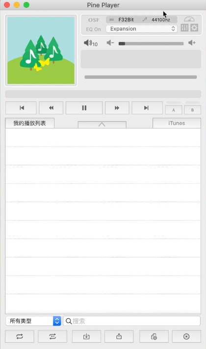 Pine Player Mac版