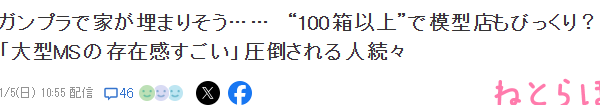 頂級(jí)膠佬展示滿屋的鋼普拉引熱議 房子大小阻礙激情