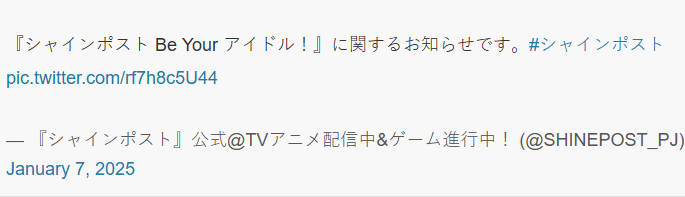 科樂美宣布偶像新游《SHINE POST》平臺更換為主機(jī)