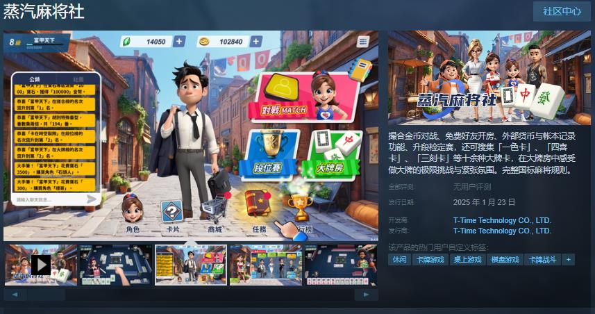 Ѷ齫Ϸ齫硷Steamҳ濪 123