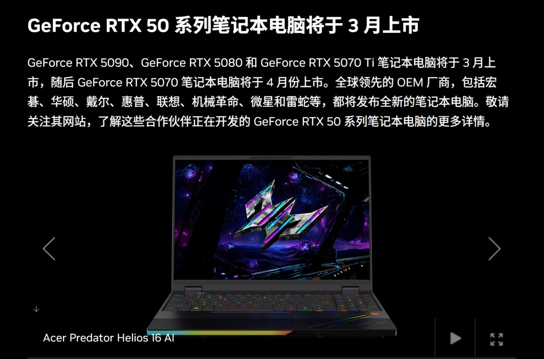 RTX 5080笔记本版跑分流出 甚至领先4090笔记本版6%