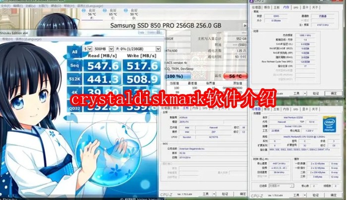 crystaldiskmark是什么软件