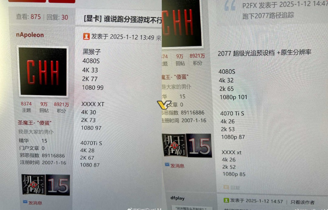 AMD RX 9070XT实际性能疑似泄露 和4070Ti S相当