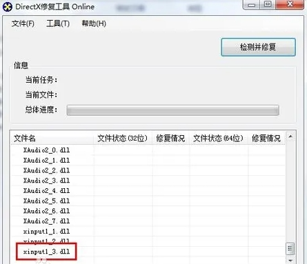 xinput1_3.dll官方版