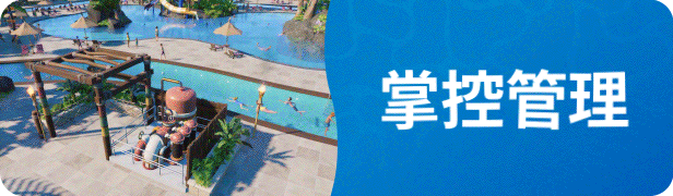 《过山车之星2》中文版