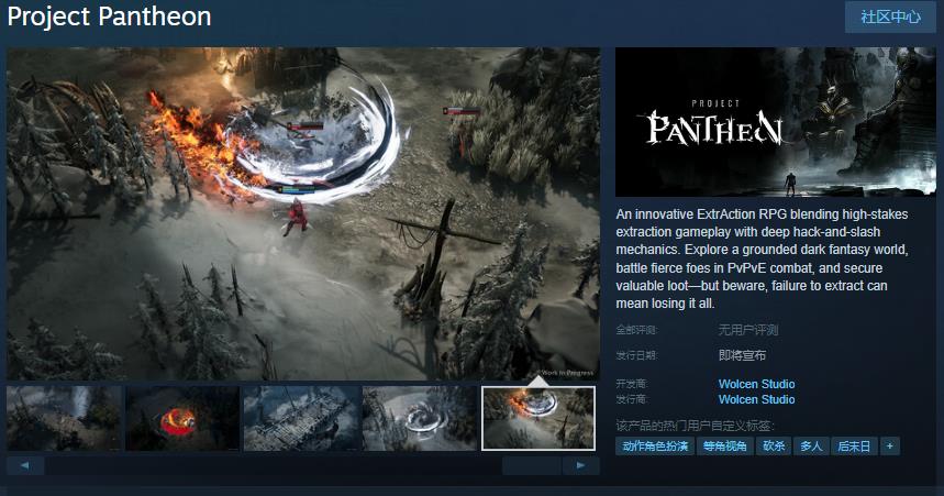 《Project Pantheon》Steam頁面 發(fā)售日待定