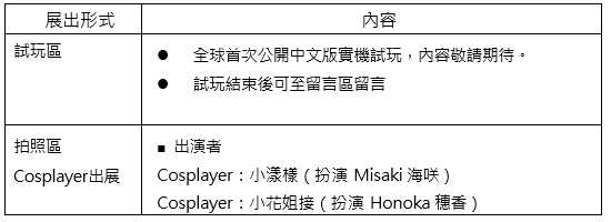 「2025臺北國際電玩展」光榮特庫摩公開特別節(jié)目內(nèi)容