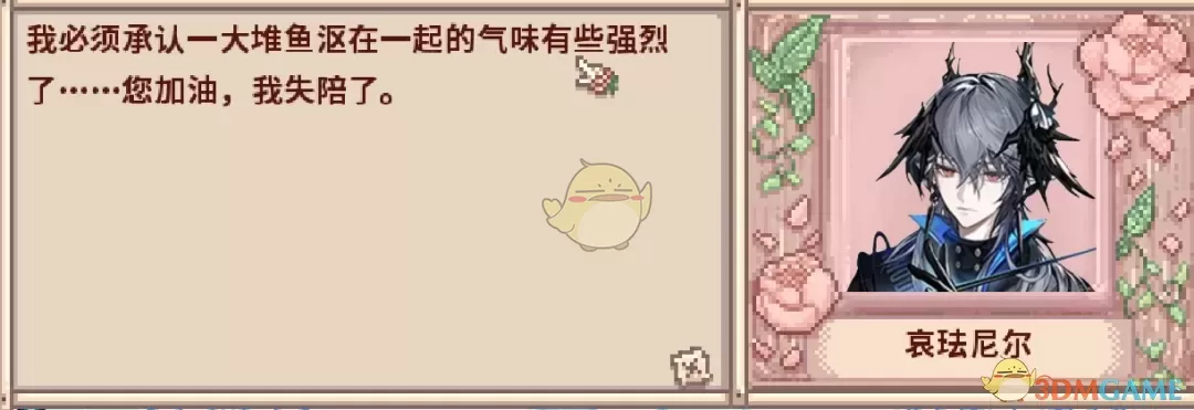 《星露谷物语》明日方舟哀珐尼尔MOD