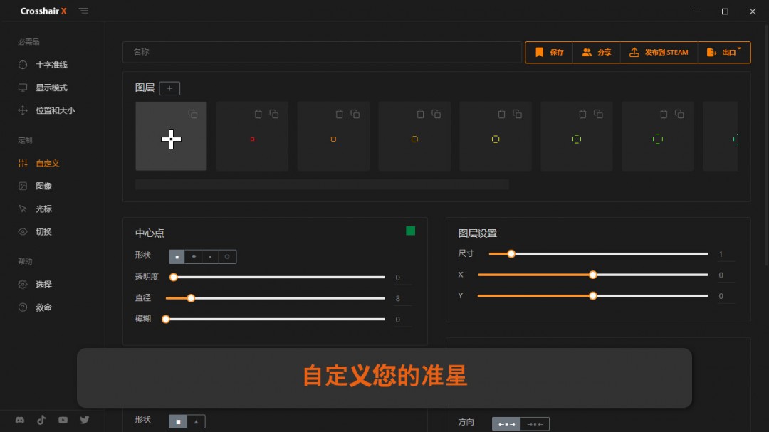 《十字线X》中文版