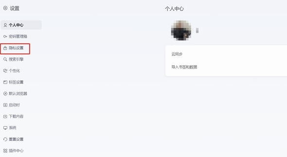 夸克浏览器怎么清除历史浏览记录