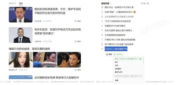 Edge浏览器如何免费使用AI写作助手功能