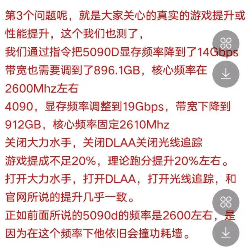 DLSS 4加持 RTX 5090可200帧跑《夺宝奇兵》：4K+光追