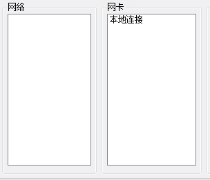 网络掉线提醒精灵电脑版