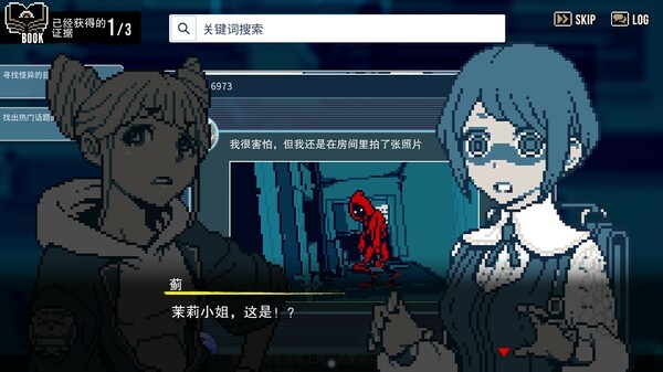 《都市传说解体中心》Steam免费试玩 灵异冒险调查