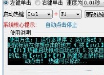 无敌鼠标连点器免费版