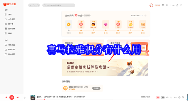 喜马拉雅积分可以用来干什么