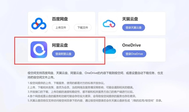 极空间旧版本