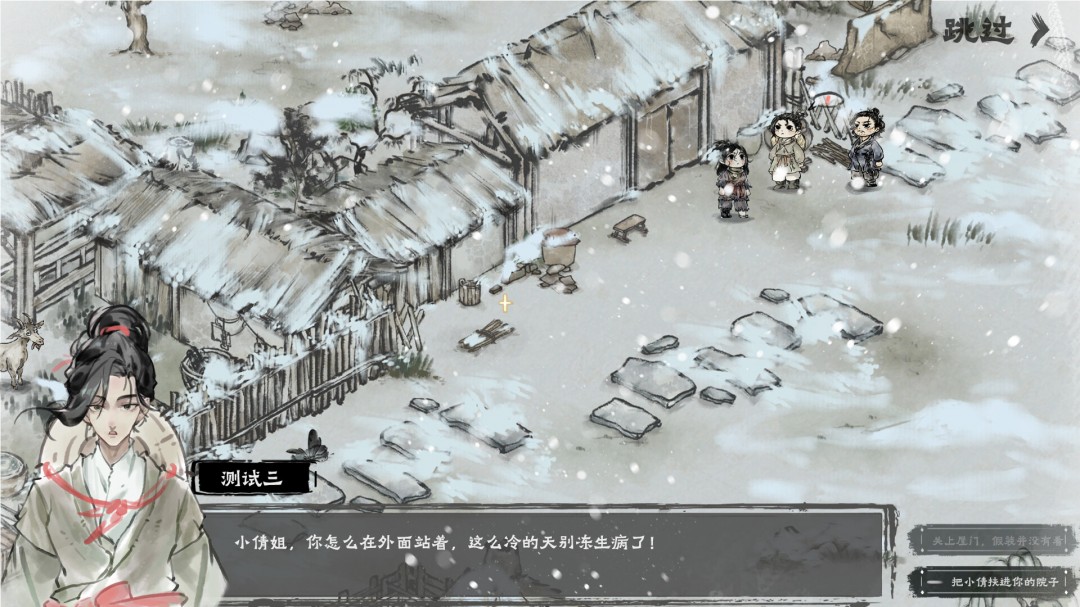 《汉尘：腐草为萤》电脑版