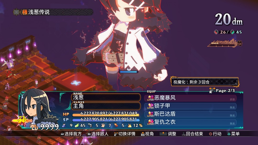 ¼ȫDLCȳֵϰ桶ħսDISGAEA7 桷130շ