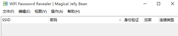 WiFiPasswords免费版