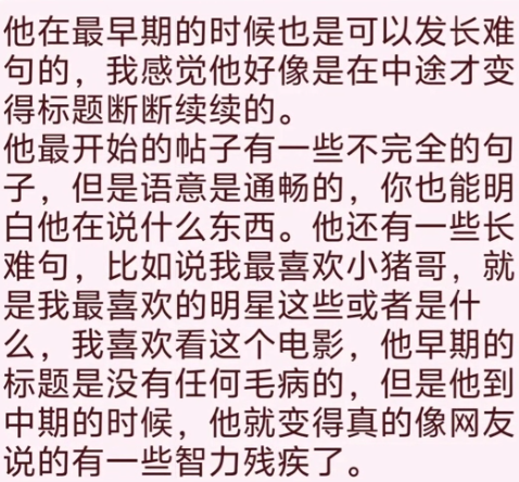 感動互聯(lián)網的攢錢買NS女孩，在加入“牢”字輩后選擇刪號跑路