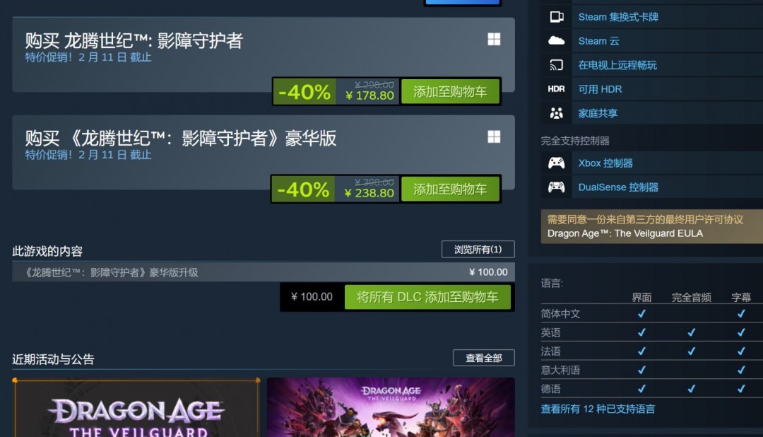 EA Steam ս19.9Ԫս511.4Ԫ