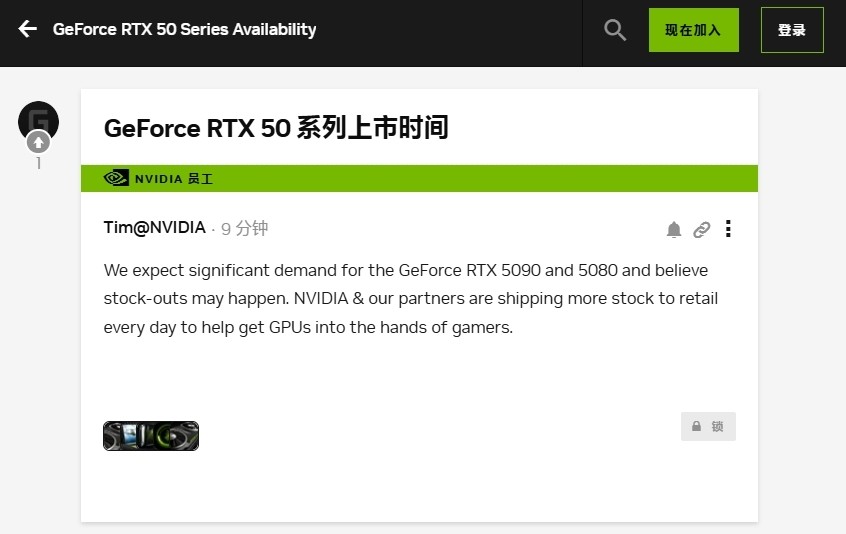 需求量巨大！英偉達：RTX 5090/5080預(yù)計會缺貨