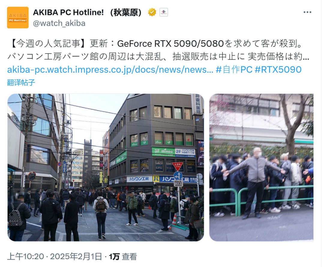 日本秋叶原开卖RTX 5090 遭大批中国黄牛抢购场面失控