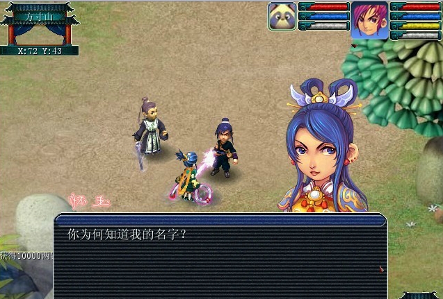 《神剑情天3》简体中文硬盘版