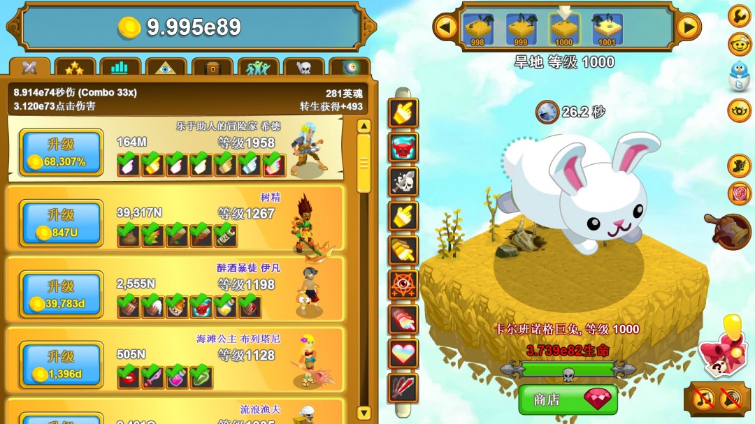 《点击英雄》简体中文汉化Flash版