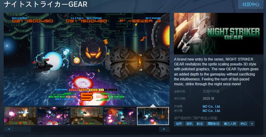 night striker gearSteamҳ ڷ