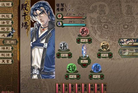 《天地劫外转：寰神结》3DM简体中文硬盘版