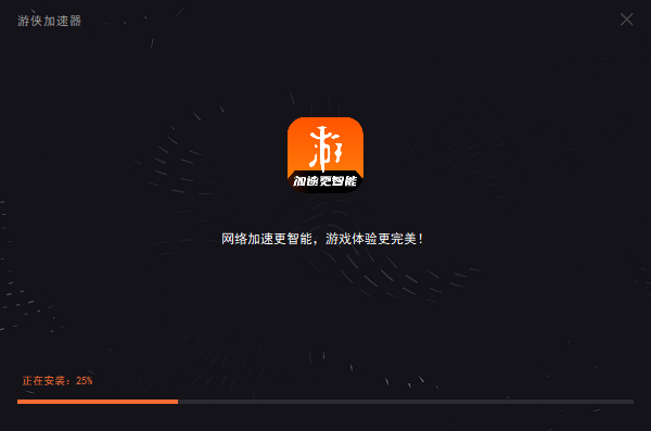 游侠加速器永久免费版