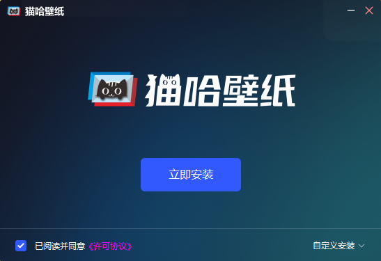 猫哈壁纸2.0.1.10