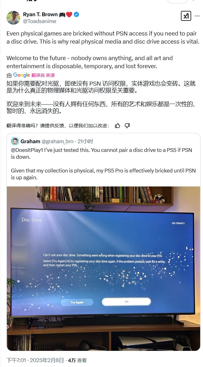 PSN网络服务瘫痪严重 已经超过了24小时没有恢复